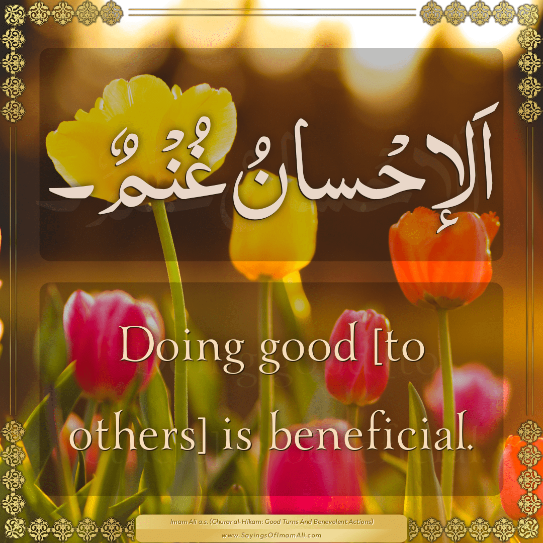 Doing good [to others] is beneficial.